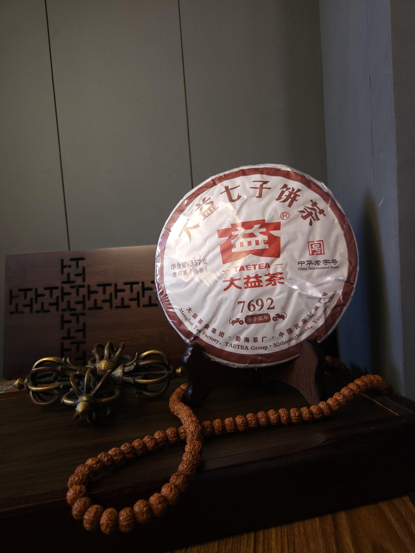 Puer Tea no. 7692 Menghai Tea Factory 2020 - Gaba Tea House