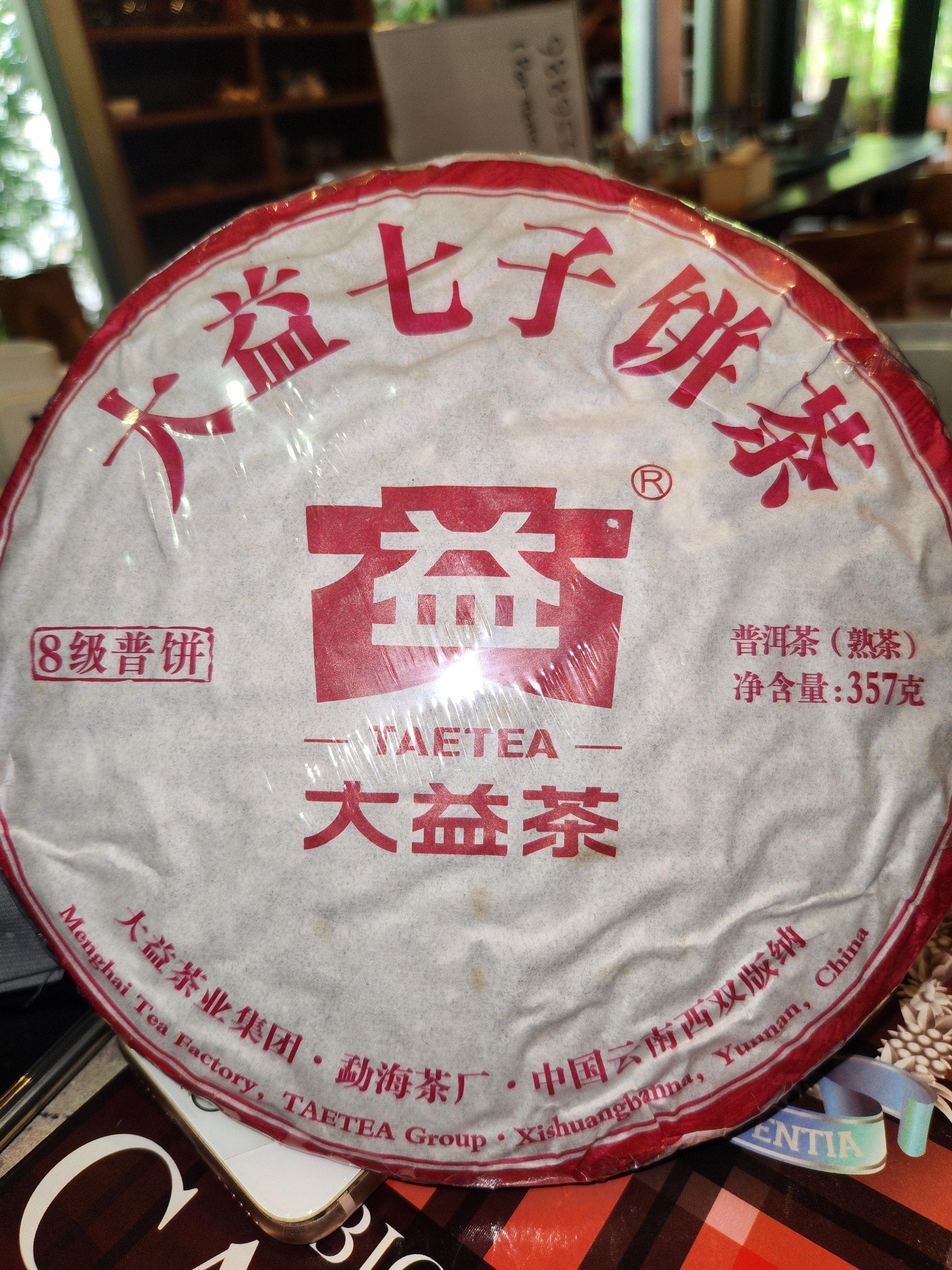 Puer Tea level 8 ,Menghai Tea Factory - Gaba Tea House