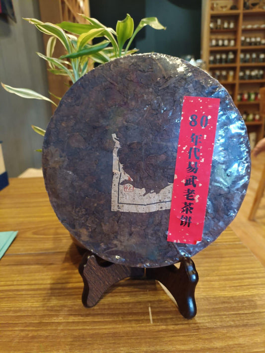 Yiwu Old Trees 80's Tea 1G - Gaba Tea House