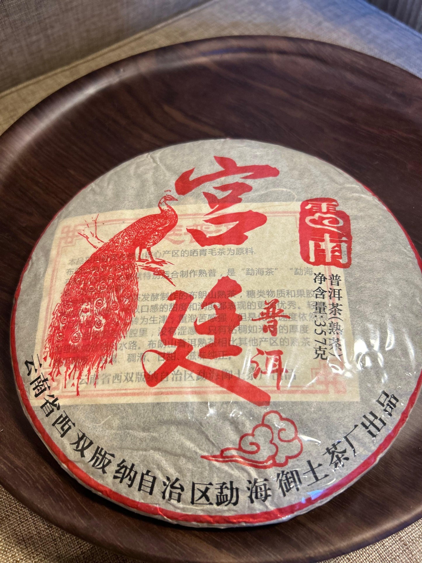Forgotten Legends 2018 y.o Shu Puer Tea - Gaba Tea House