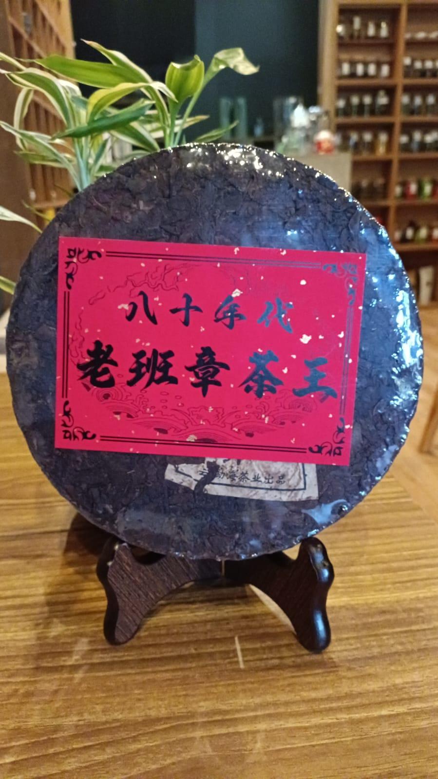 Yunnan Old Puer Ripe Tea 80's ( Lao Ban Zhang Tea King ) - Gaba Tea House