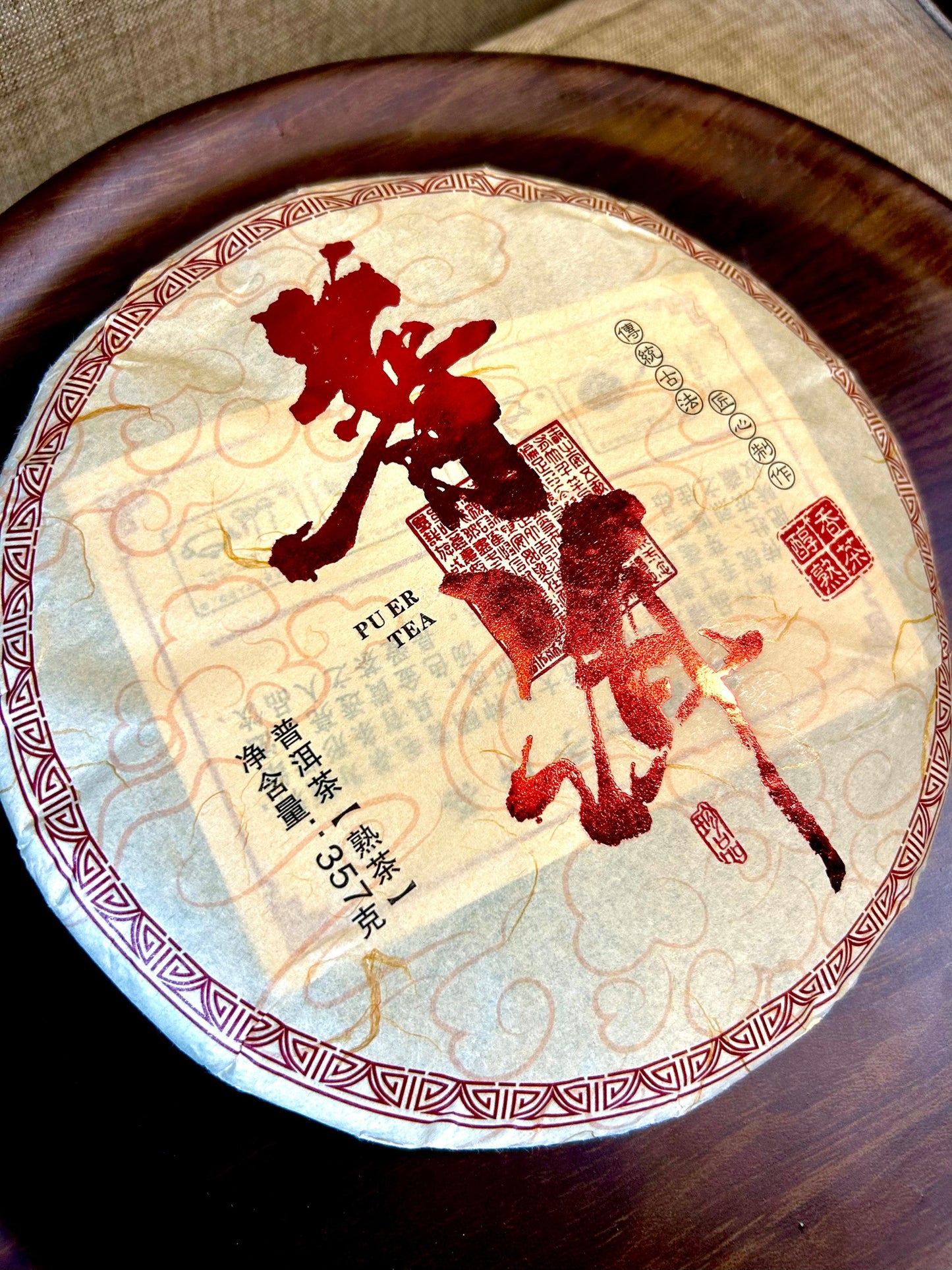 Spirit Of Power Tea - Gaba Tea House