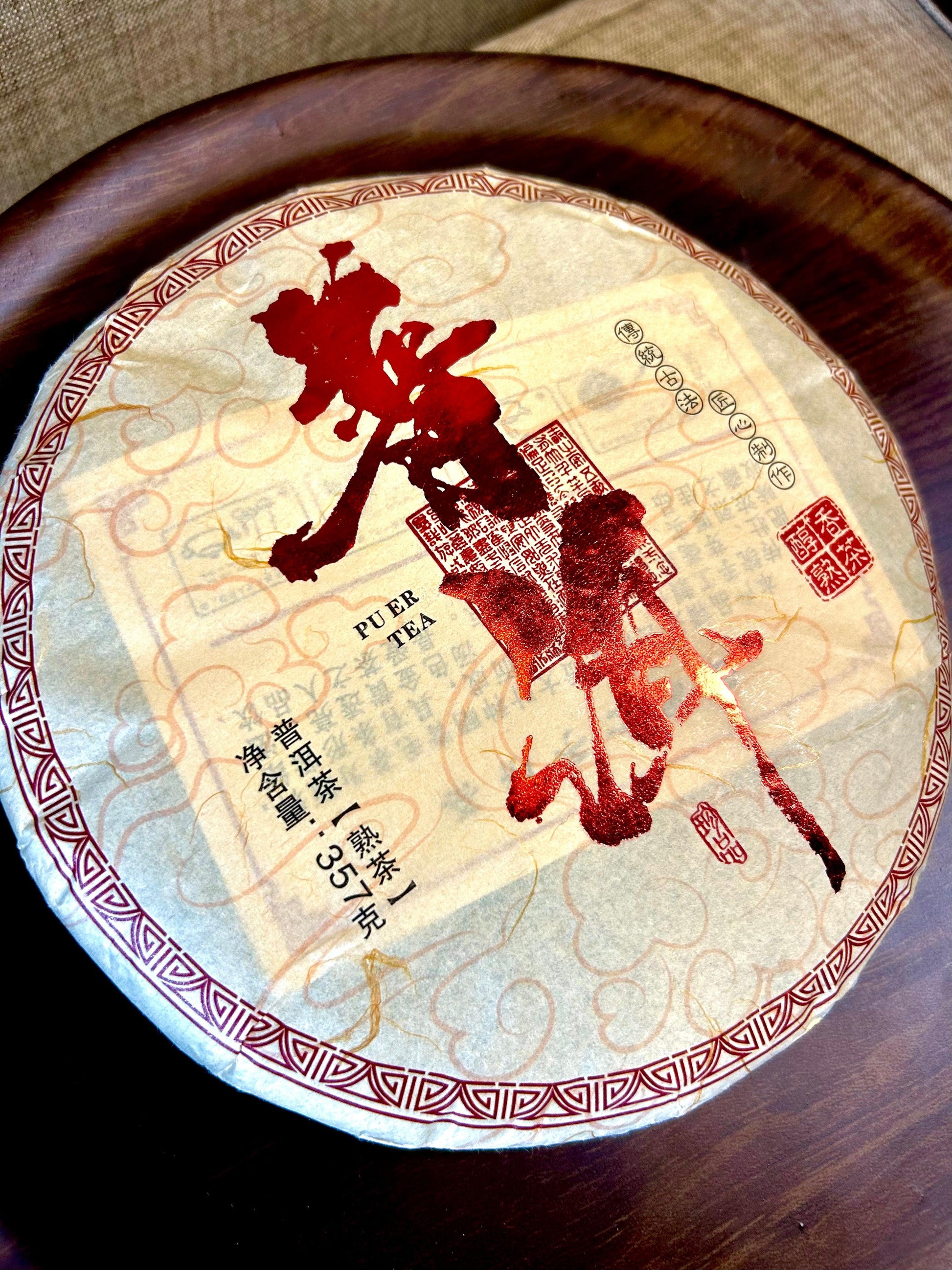 Spirit Of Power Tea - Gaba Tea House