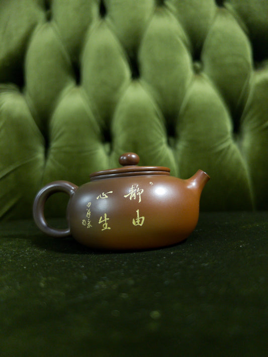 “Tranquil Script” Teapot – 130 ml – Yixing Teapot