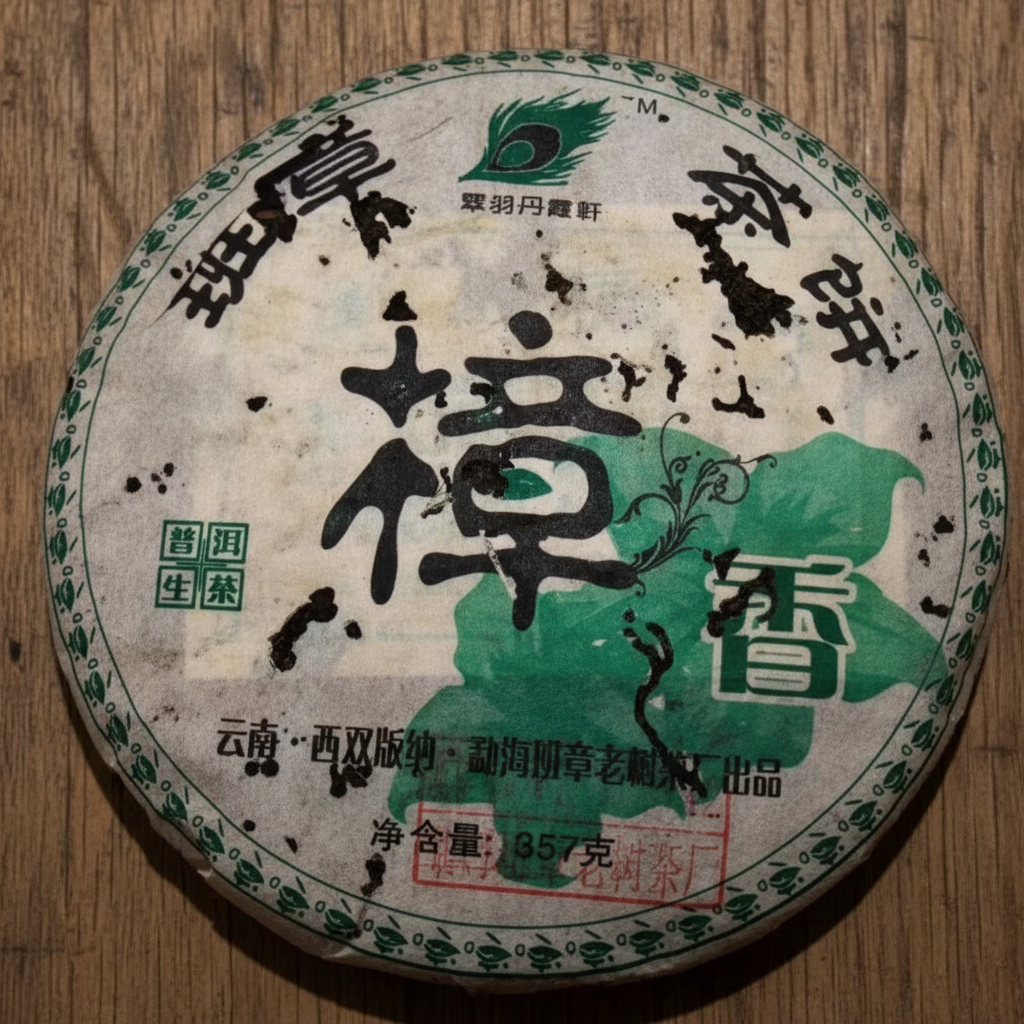 Banzhang Raw Puer — Authentic Aged Sheng Tea with Camphor Aroma