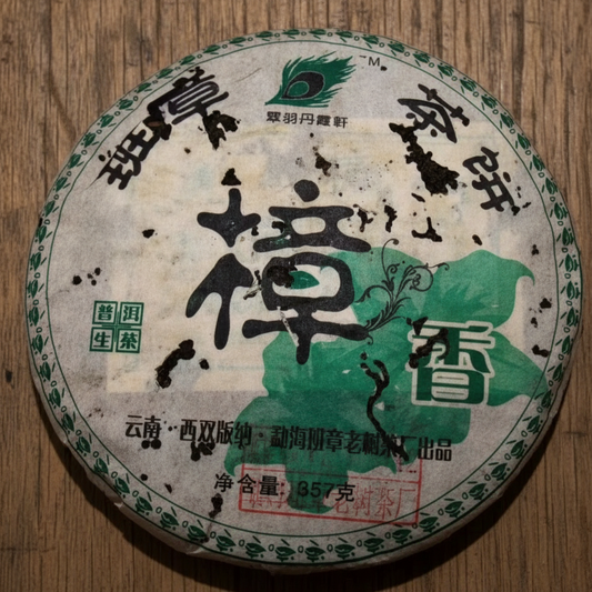 Banzhang Raw Puer — Authentic Aged Sheng Tea with Camphor Aroma