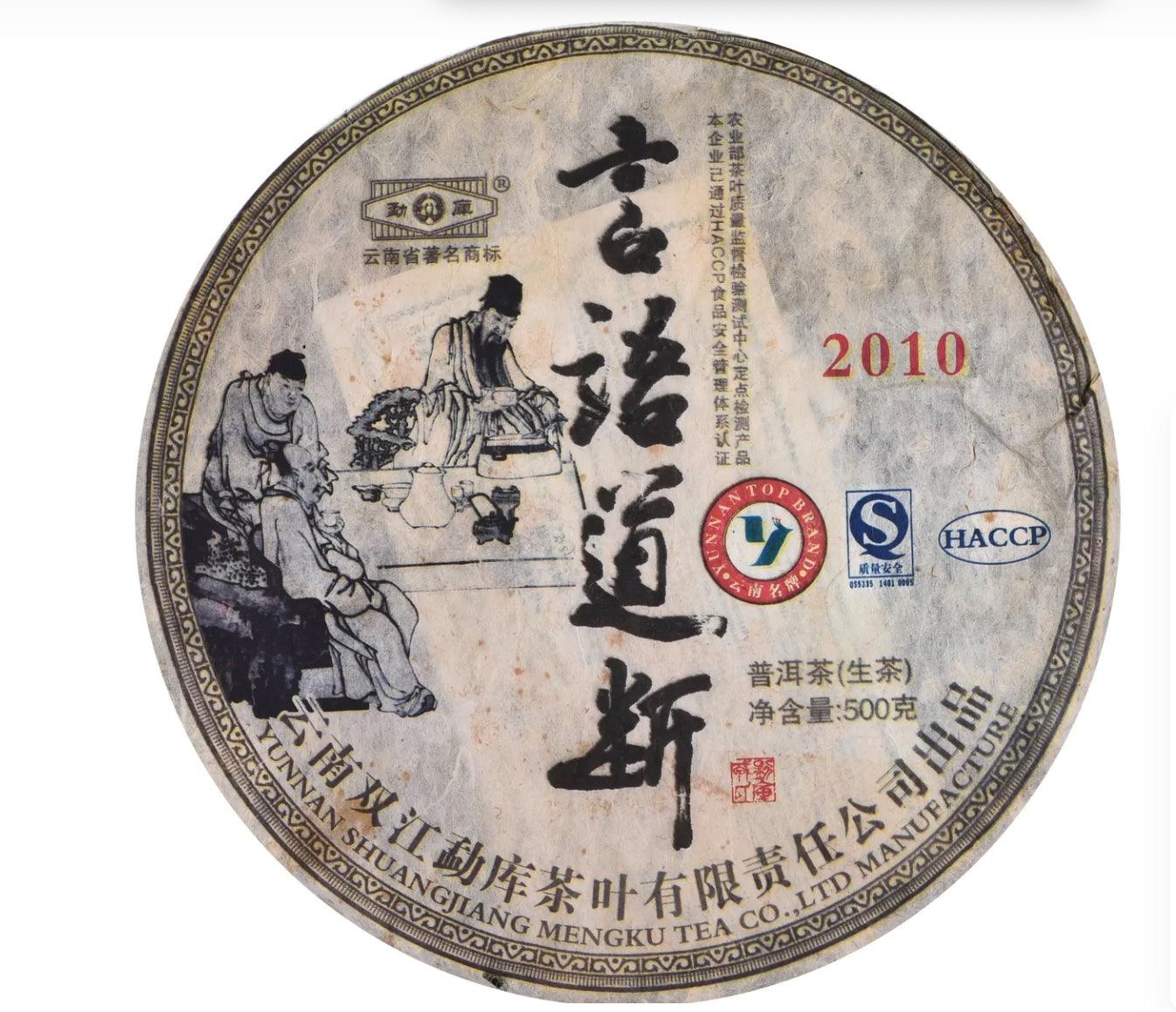 Mengku Rongshi 2010 y.o Shen Puer Tea - Gaba Tea House