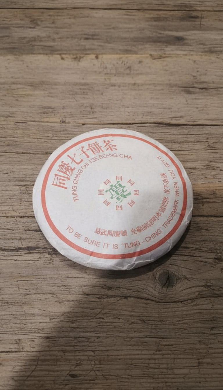 Shen Puer 60 y.o. Pie — Aged Sheng Puer of Legendary Depth and Character