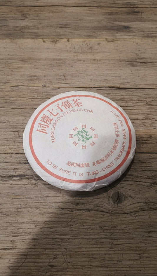 Shen Puer 60 y.o. Pie — Aged Sheng Puer of Legendary Depth and Character