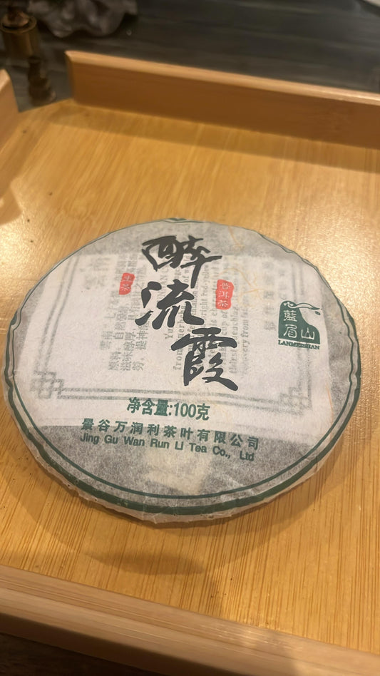 Zui Liu Yun Shan Puerh Tea Pie (1g) - Gaba Tea House