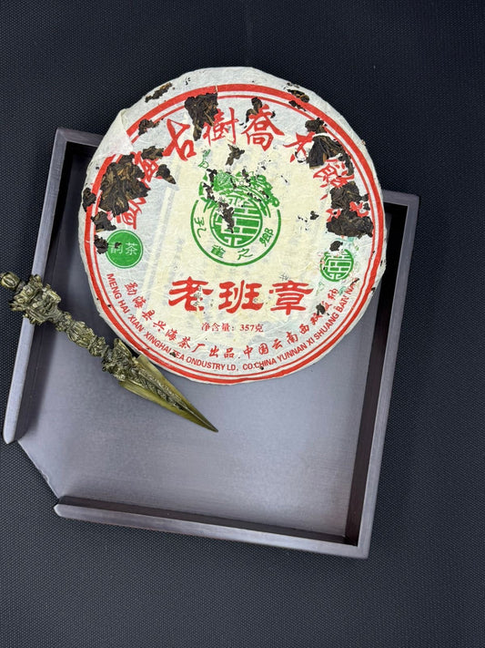 Sheng Pu-erh “Lao Ban Zhang”