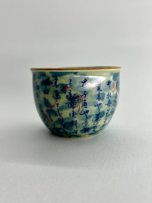 Piala Green Heart Sutra Lotus