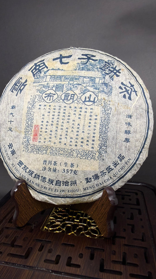 Bulang Mountain Seven Sons Sheng Pu’er tea cake 357 g, front view