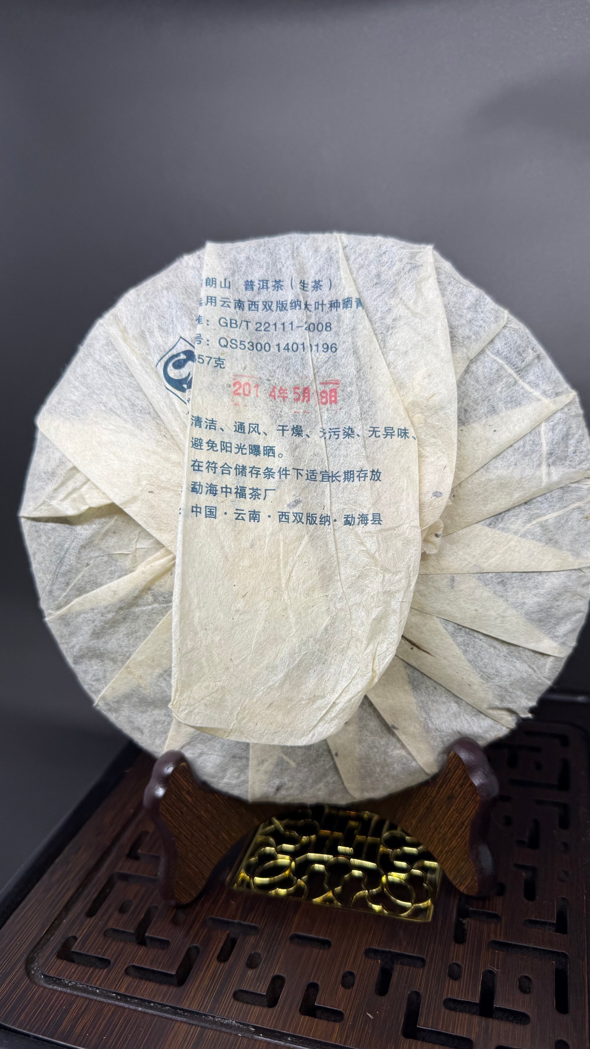 Pressed raw pu-erh tea from Bulang Mountain, Menghai, Yunnan