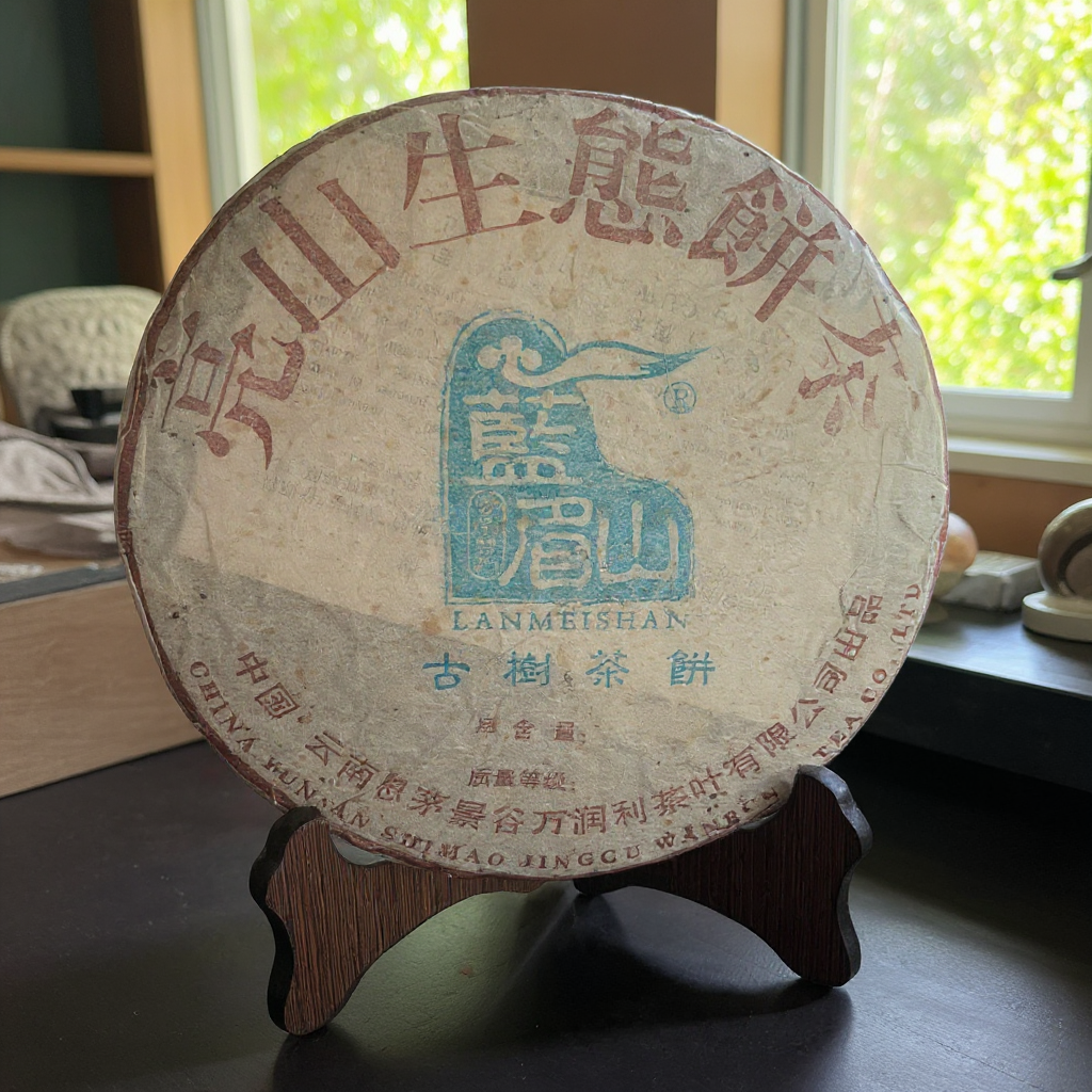 Shu Puer Lan Mei Shan 2006 y.o Tea